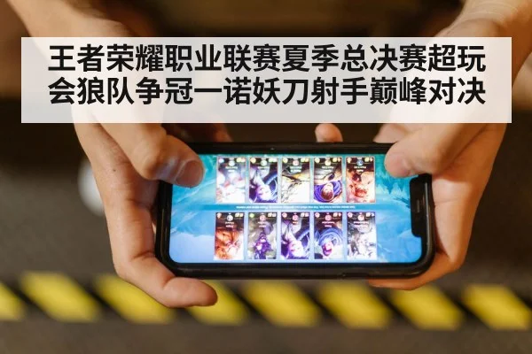 mobile gaming competition