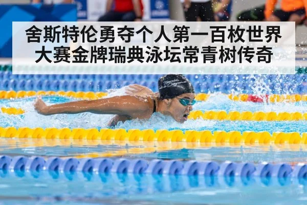 female swimmer racing
